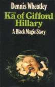 (1969 cover for The Ka Of Gifford Hillary)